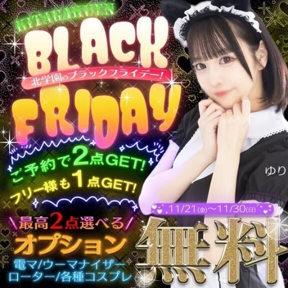 今月だけ&#9825;&#9825;&#9825;