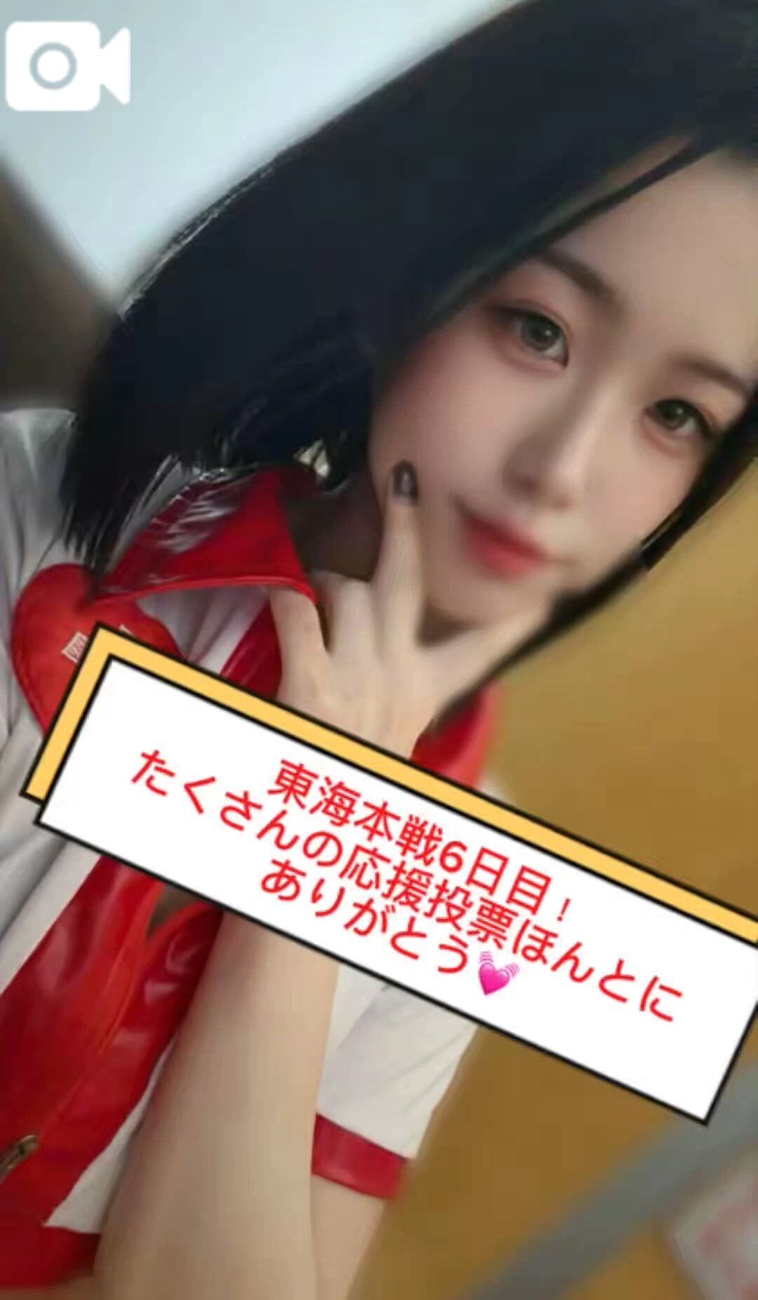 東海本戦6日目！！