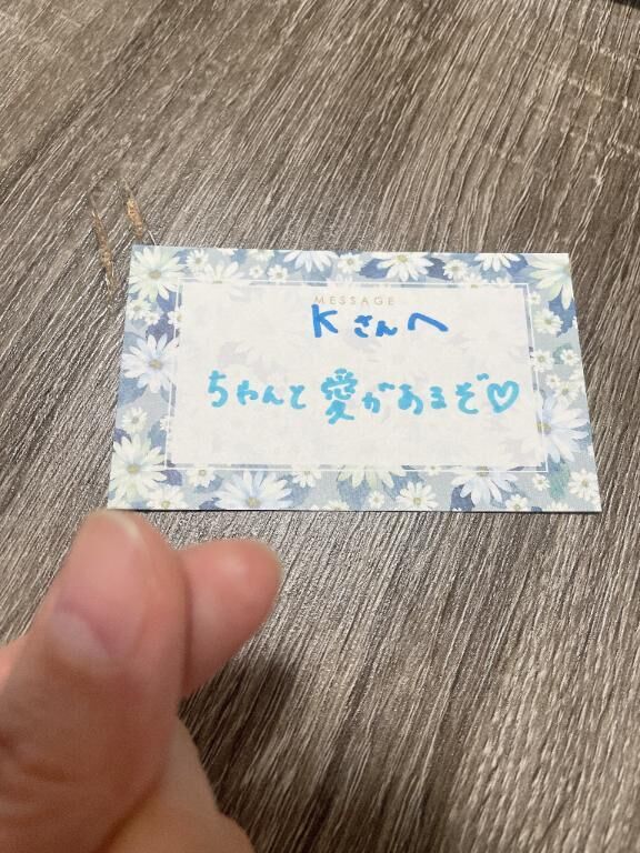 23日仲良しＫさんへ