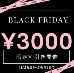 オトナのイベント最終日❤