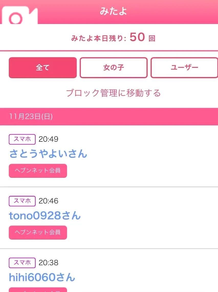 みたよ、ありがとう