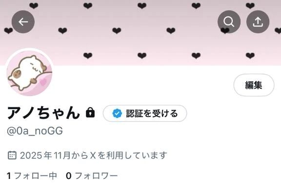 &lrm;&#129293;Xつくった&#127925;