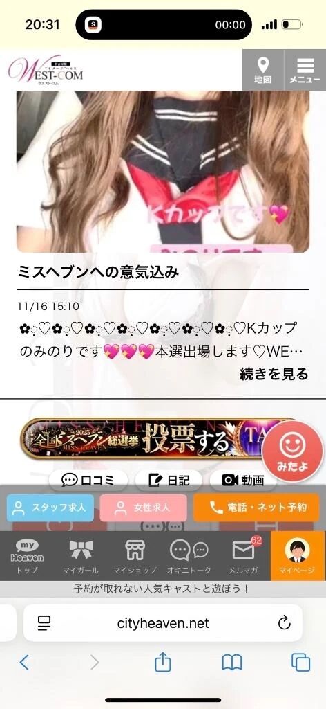 投票のやり方♡