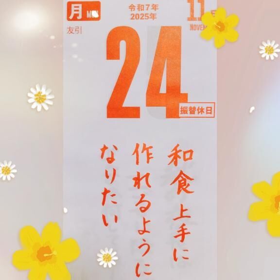 おはようございます&#10024;