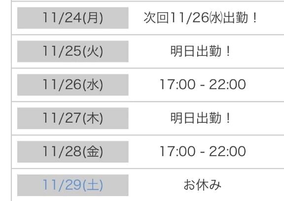 シフト٩( &circ;ω&circ; )و