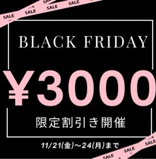 本日イベント最終日