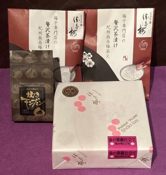 梅干し、ありがとう