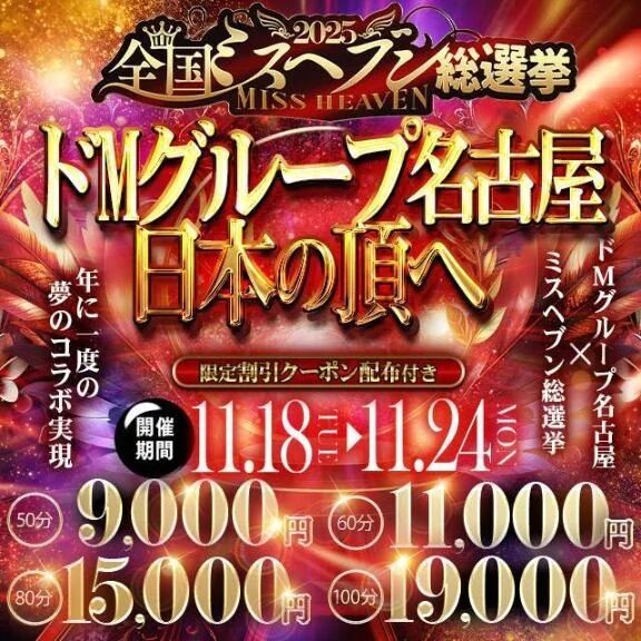 イベント本日まで