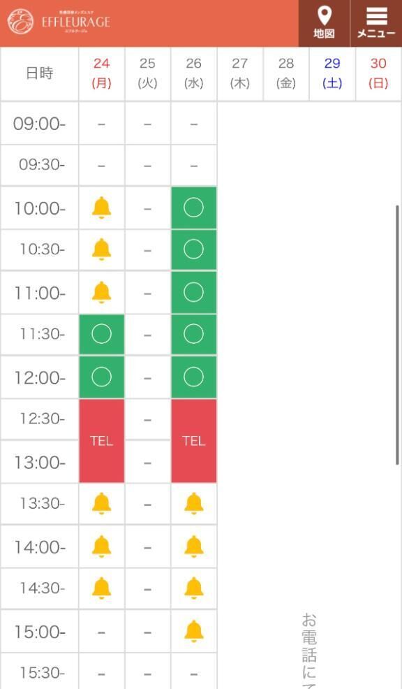 しゅっきん&#9825;(&#9825;&#9825;&#9825;&#9825;&#9825;)&#9825;