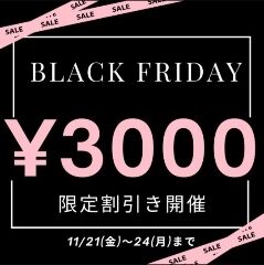 イベント最終日です