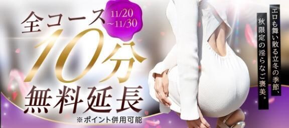 イベント中です