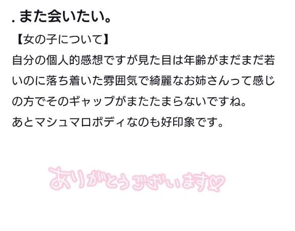 口コミお礼&#127825;