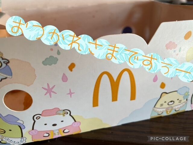 ありがとうございました♡