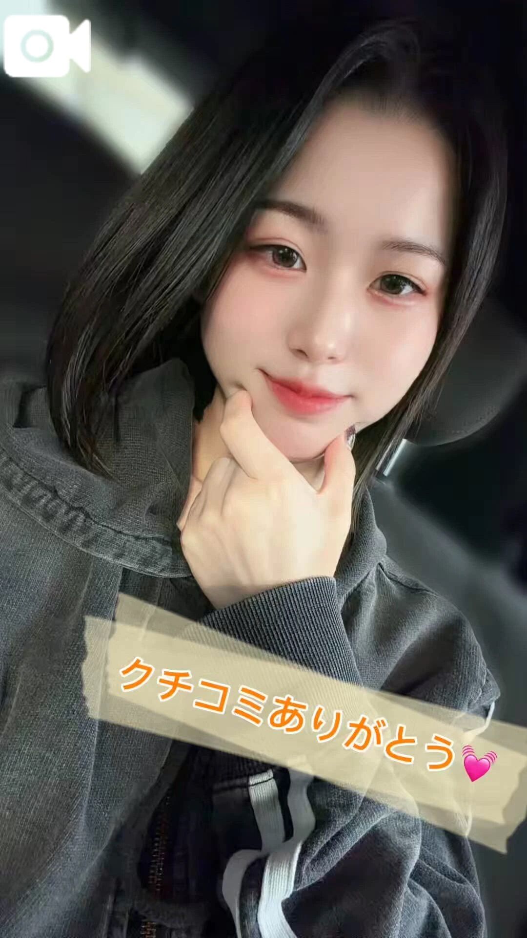 クチコミありがとう&#128147;&#8234;