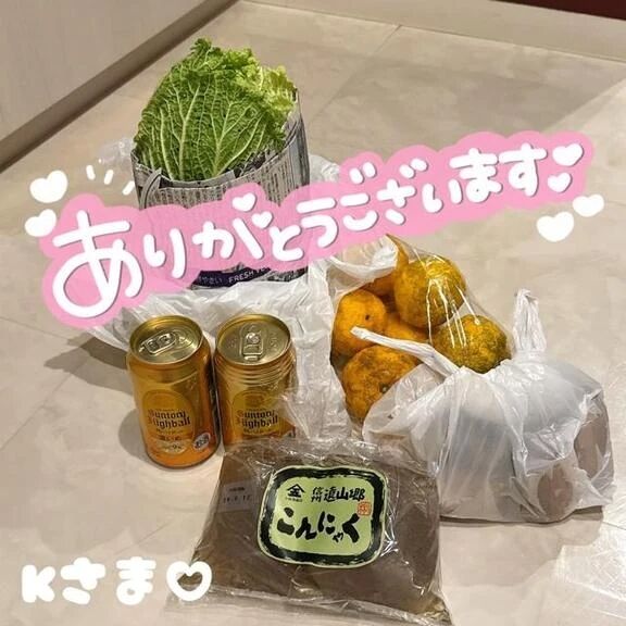 Kさま♡ありがとう