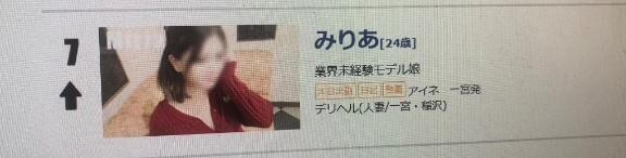 &#9825;ランキング&#9825;