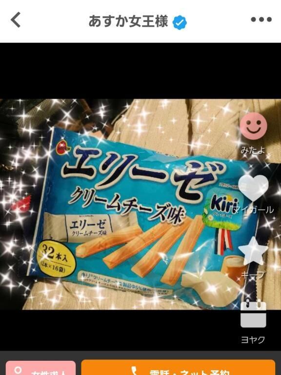 あすか様&#9825;&#9825;&#9825;