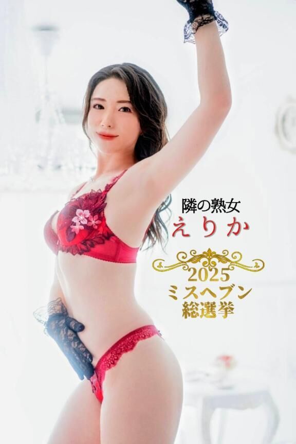 ありがとうございました♡