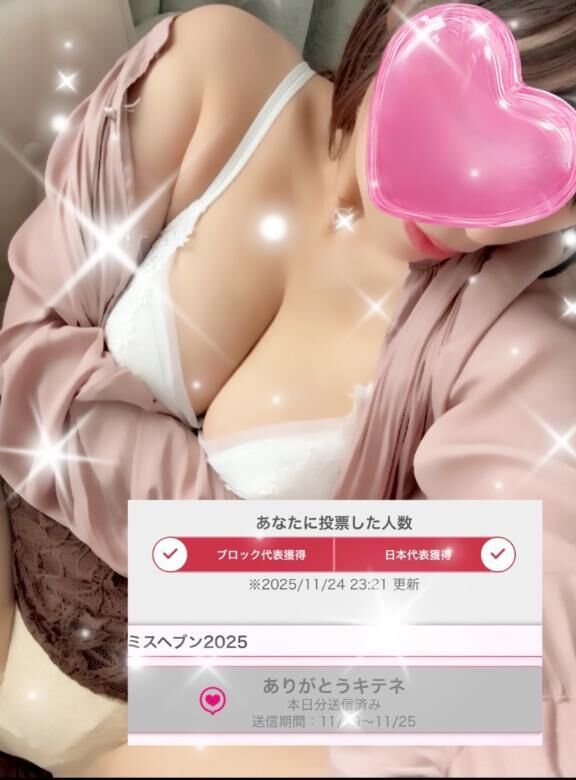 ♡ありがとうキテネ♡