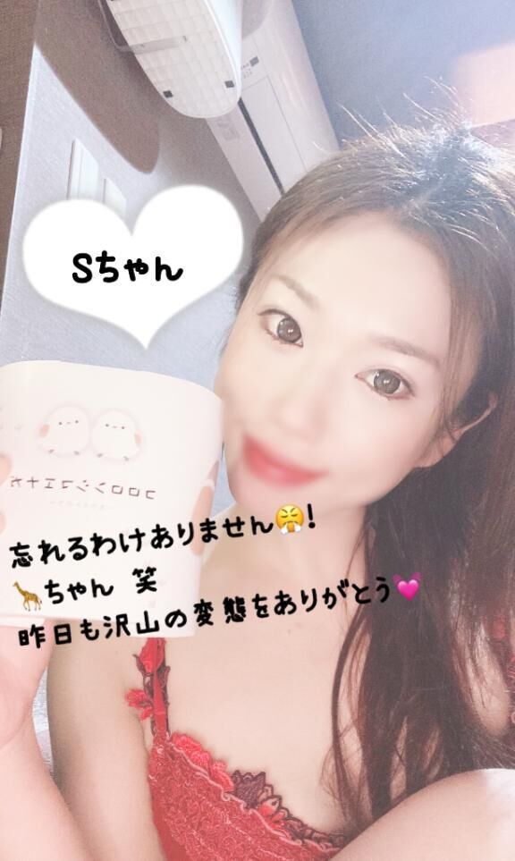 仲良しSちゃんへ♡