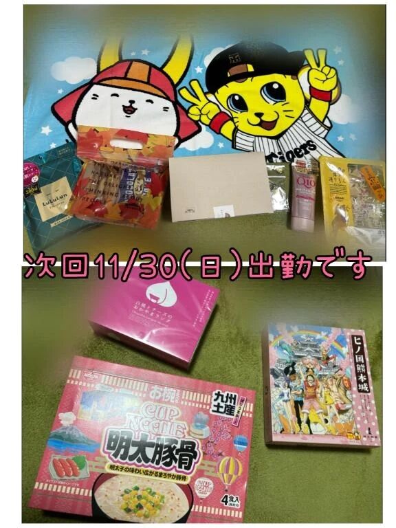 11/24thankyou&#128150;