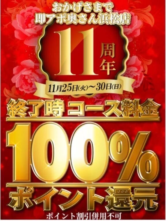 おはようございます！