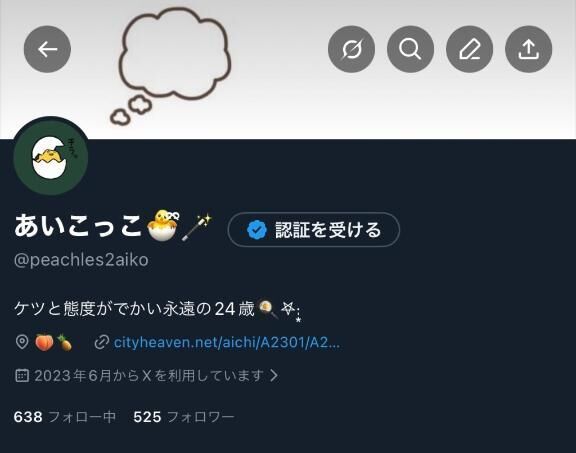 終わったことですし☺️