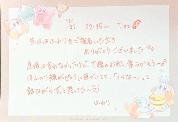 &#128048;11/21 22:35~ T様&#128150;