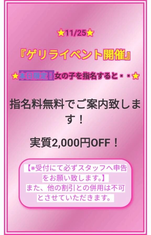 ゲリライベント？