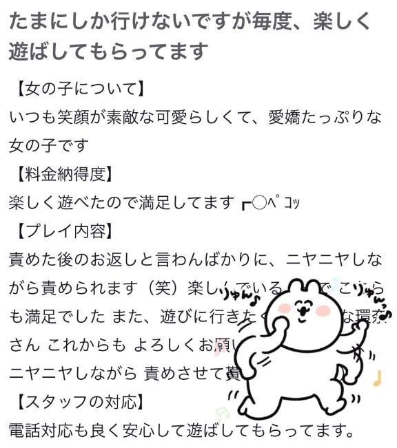 【お礼写メ日記】