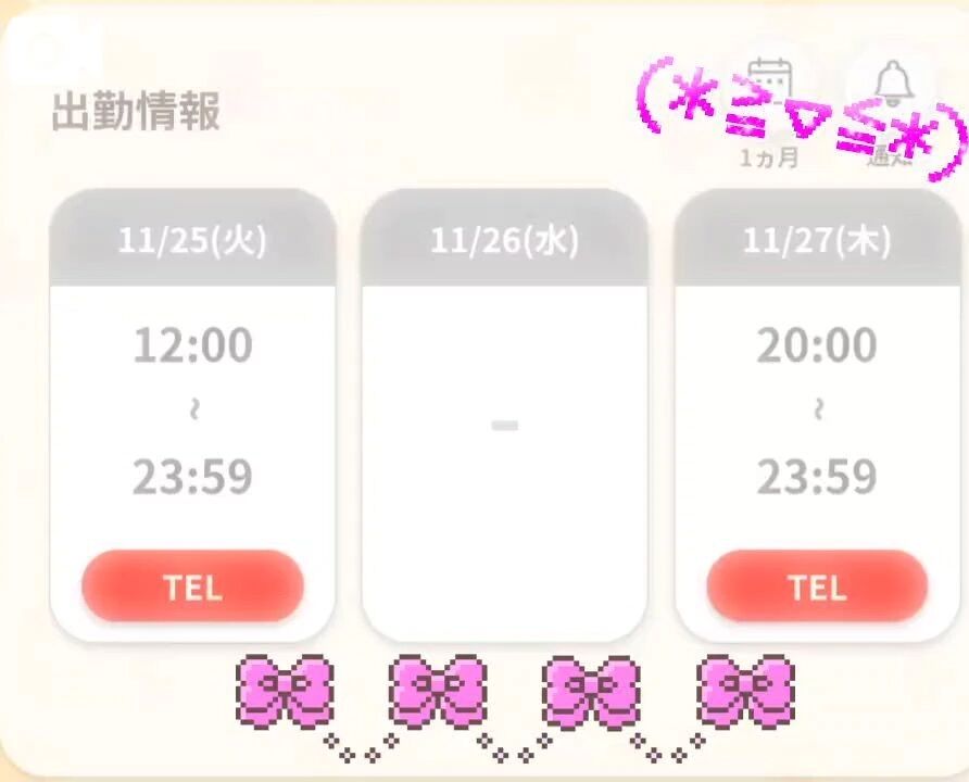 固定も出したよ️