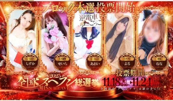 投票してくれた全ての人に