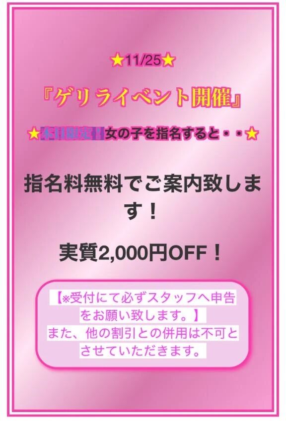 お得すぎる！！！ゲリラ&#129782;&#129782;