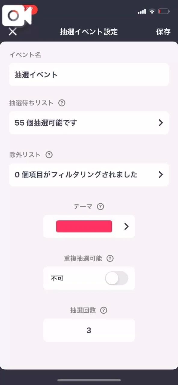 ミス●●●総選挙2025 東海本選期間中特別イベント当選者様発表!!!