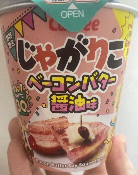 愛のじゃがりこ&#10084;&#65039;