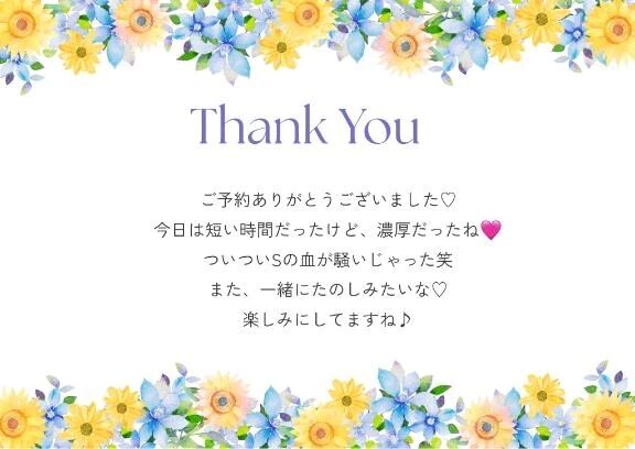 スタートご予約のK様へ♡