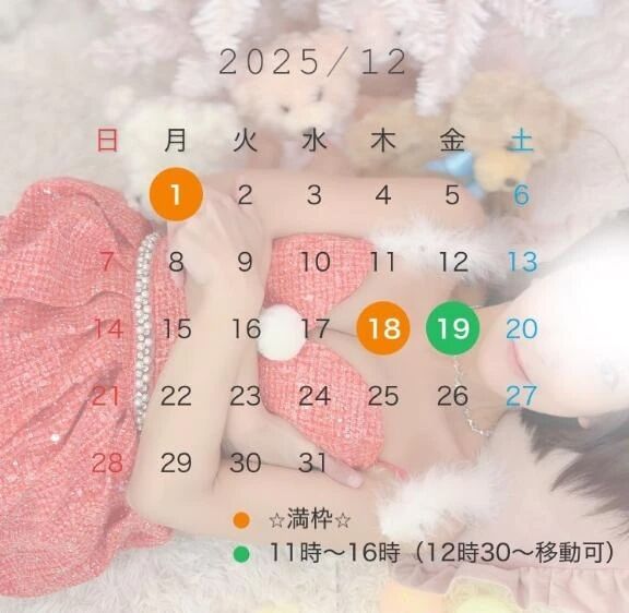 12月の予定（改訂版）