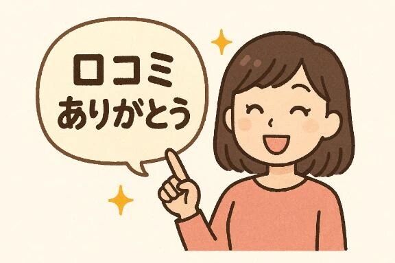 【お礼写メ日記】