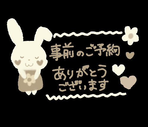 　本日は宜しくお願い致します️