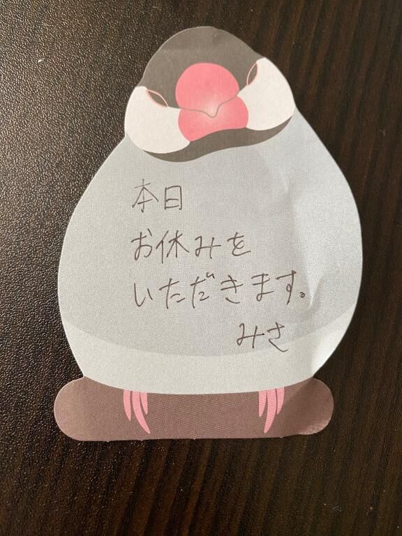 おはようございます