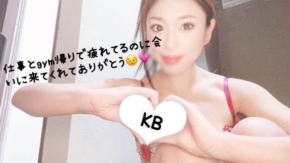 初めましてのKBへ♡