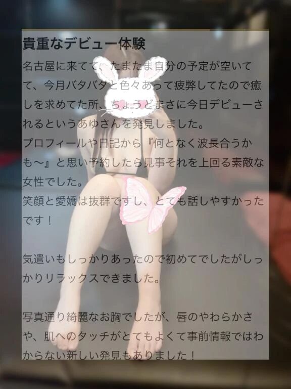 冀お礼写メ日記冀