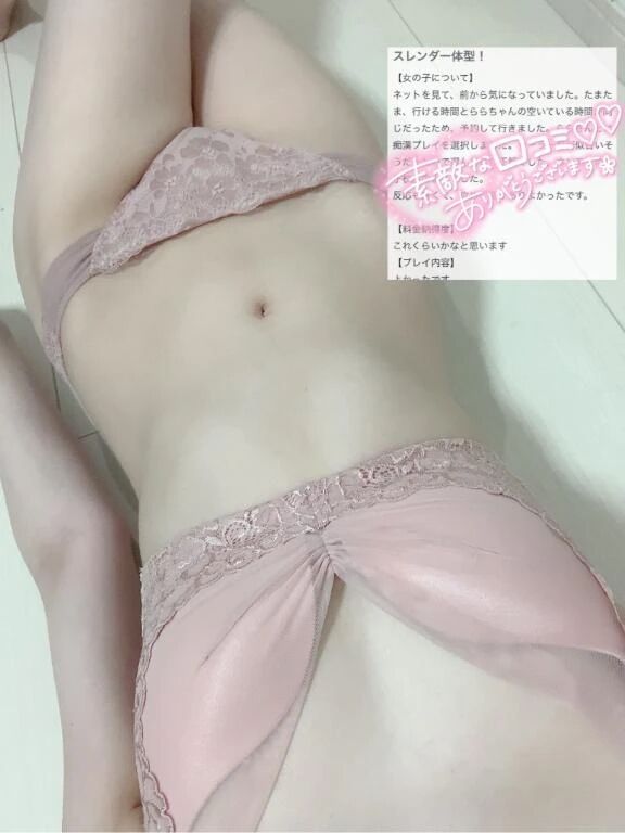 【お礼写メ日記】