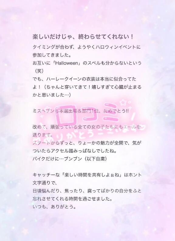 【お礼写メ日記】