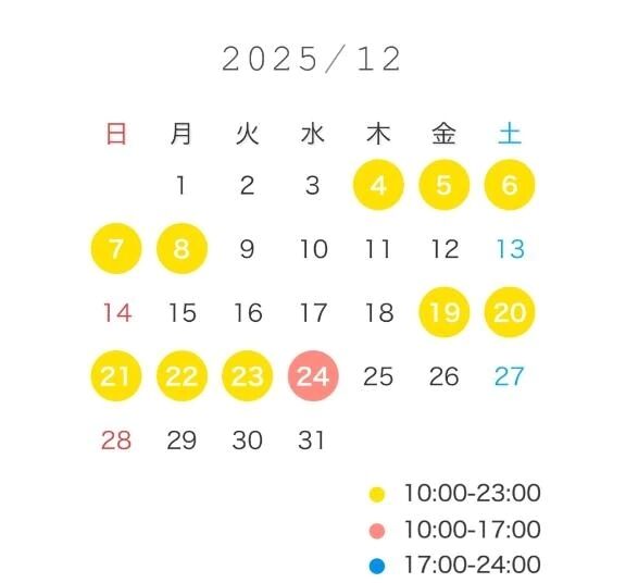 12月の予定です&#127876;
