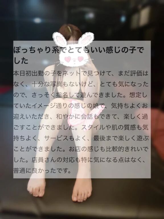 冀お礼写メ日記冀