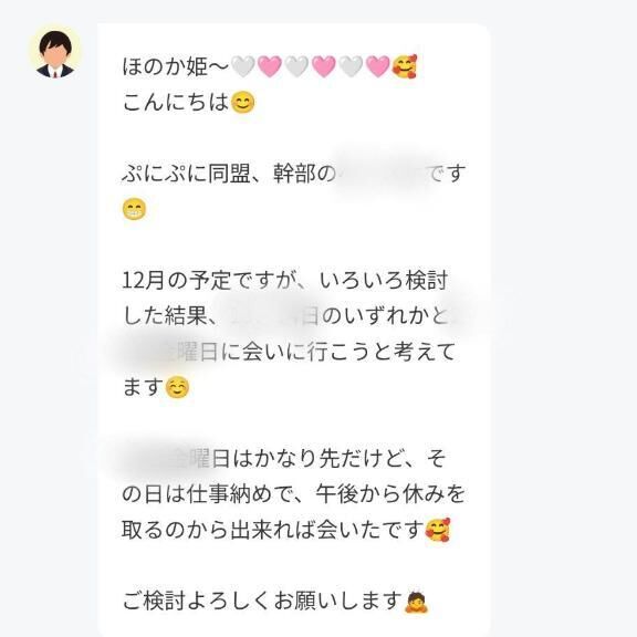 ご予約に関するメッセージなら遠慮なくどうぞ♪