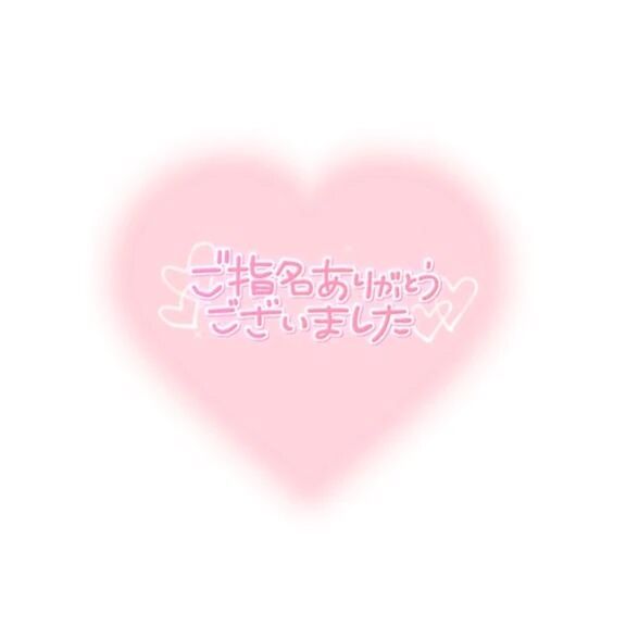 11/21 お礼&#128140;