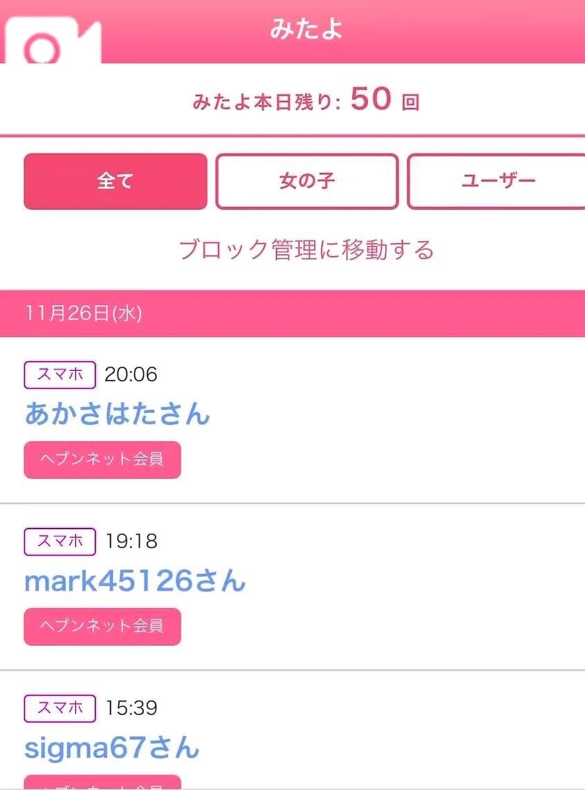 みたよ、ありがとう