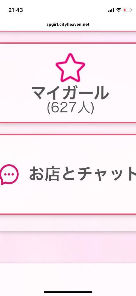 入店５日目で600&#128064;